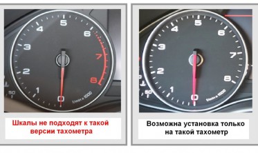 Шкалы-заменители с миль на км Audi A7 / A6 C7 в стиле RS фото